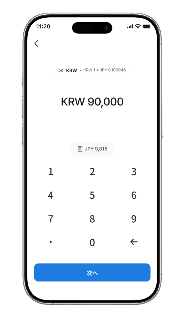 Travel Walletアプリの両替画面 - 韓国ウォンへリアルタイムレートで両替